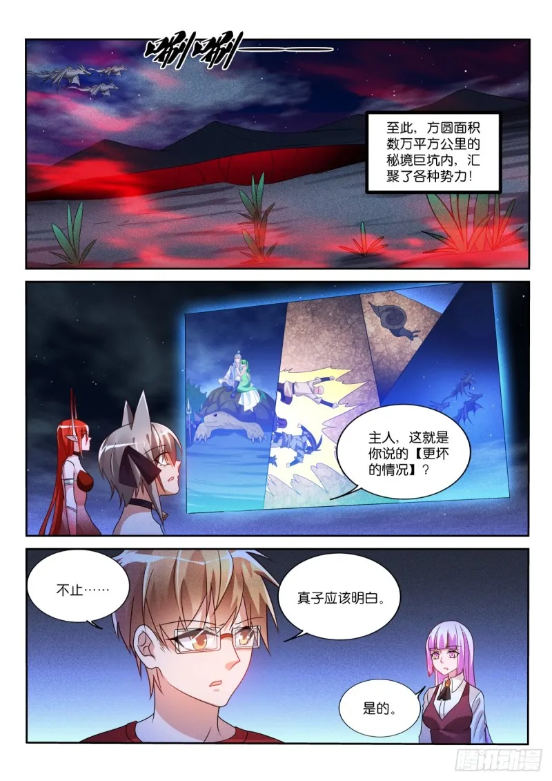 469-完美的画作 第10页