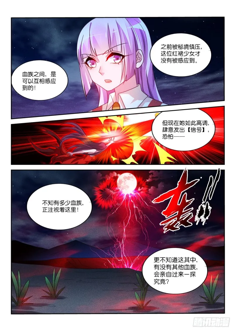 469-完美的画作 第11页