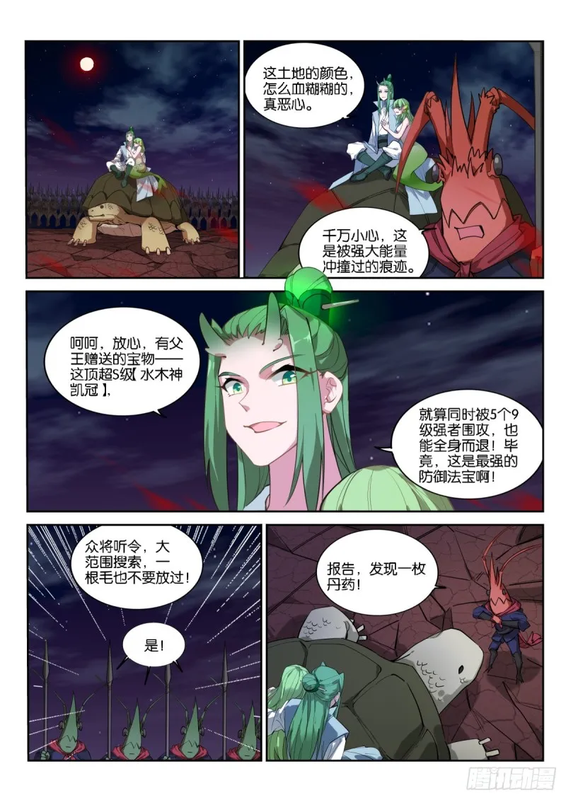 470-来了一个又一个 第1页