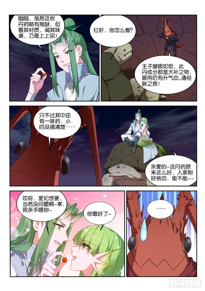 470-来了一个又一个 第2页