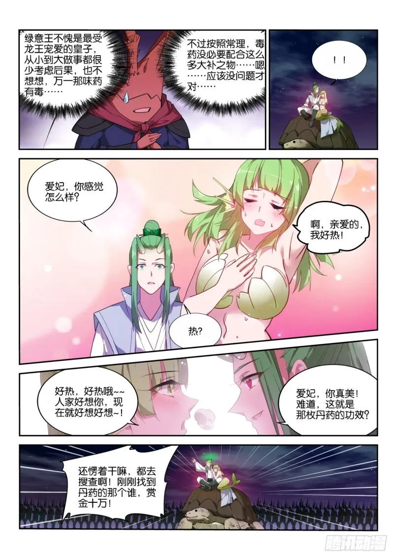 470-来了一个又一个 第3页
