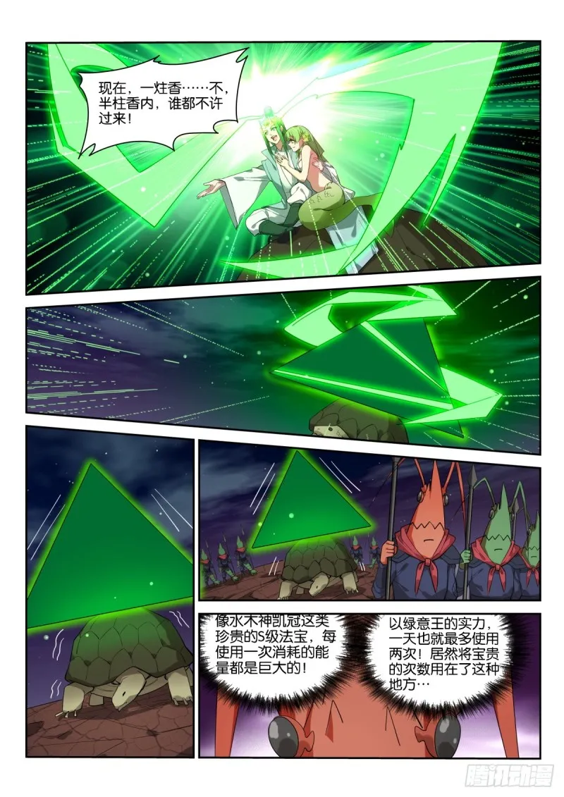 470-来了一个又一个 第4页