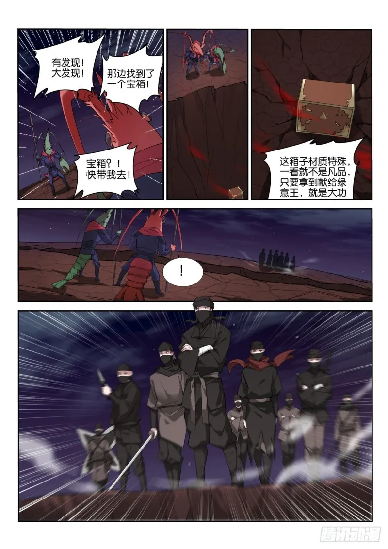 470-来了一个又一个 第5页