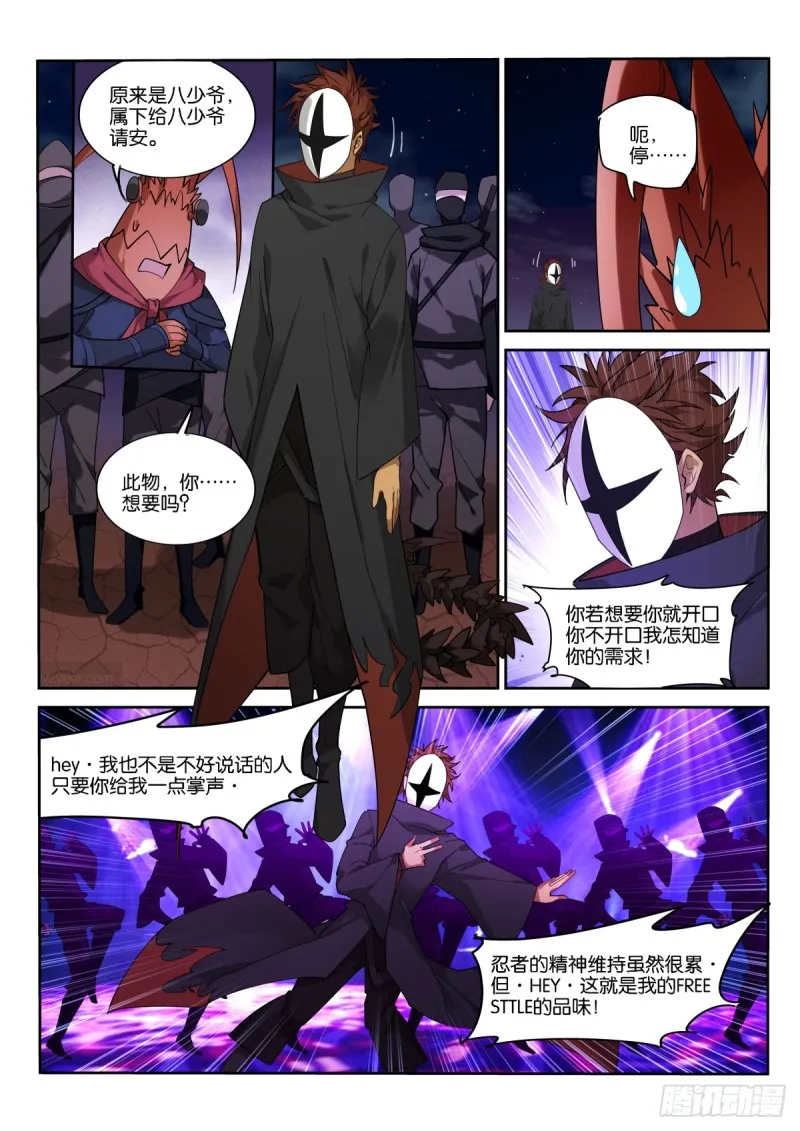 470-来了一个又一个 第6页