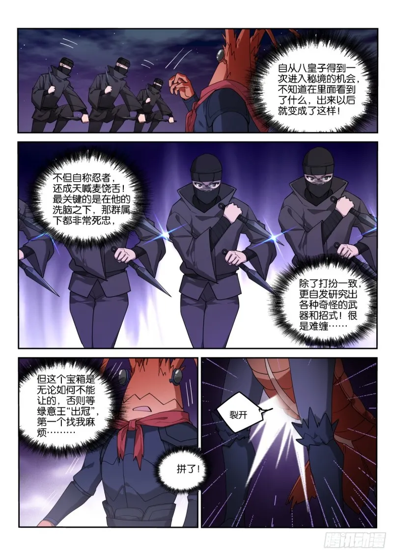 470-来了一个又一个 第7页
