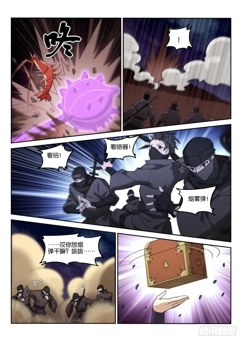 470-来了一个又一个 第9页