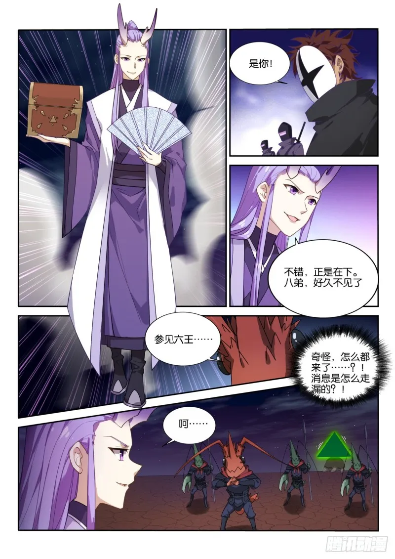 470-来了一个又一个 第10页