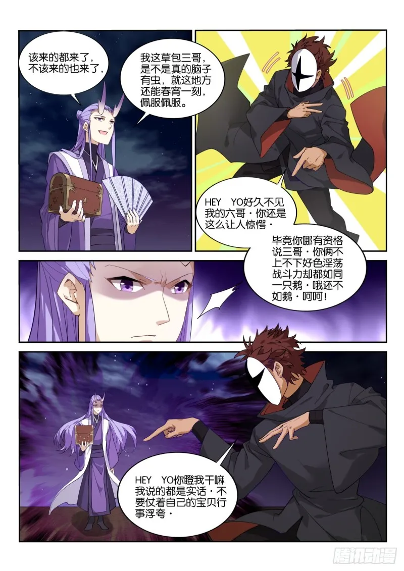 470-来了一个又一个 第11页