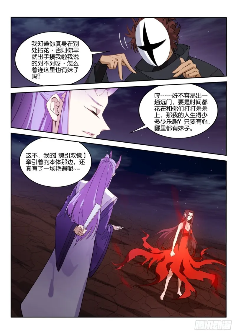 470-来了一个又一个 第12页