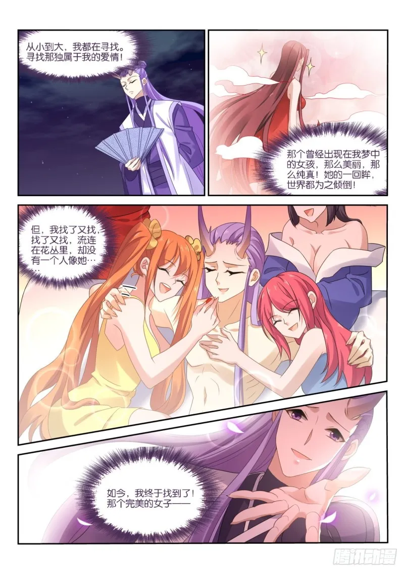 471-姑娘我们以前见过？ 第1页