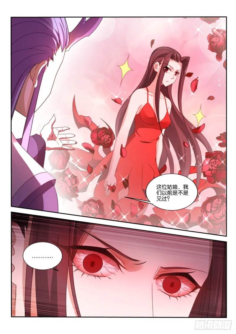 471-姑娘我们以前见过？ 第2页