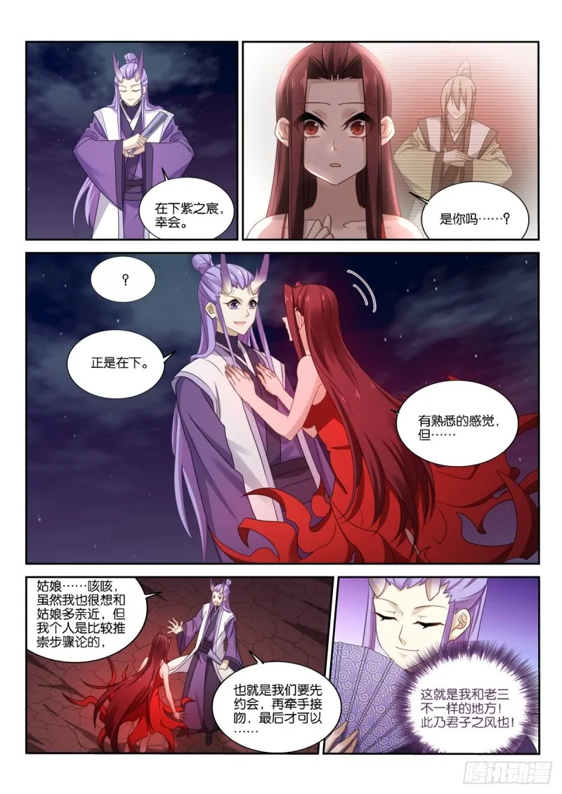 471-姑娘我们以前见过？ 第3页