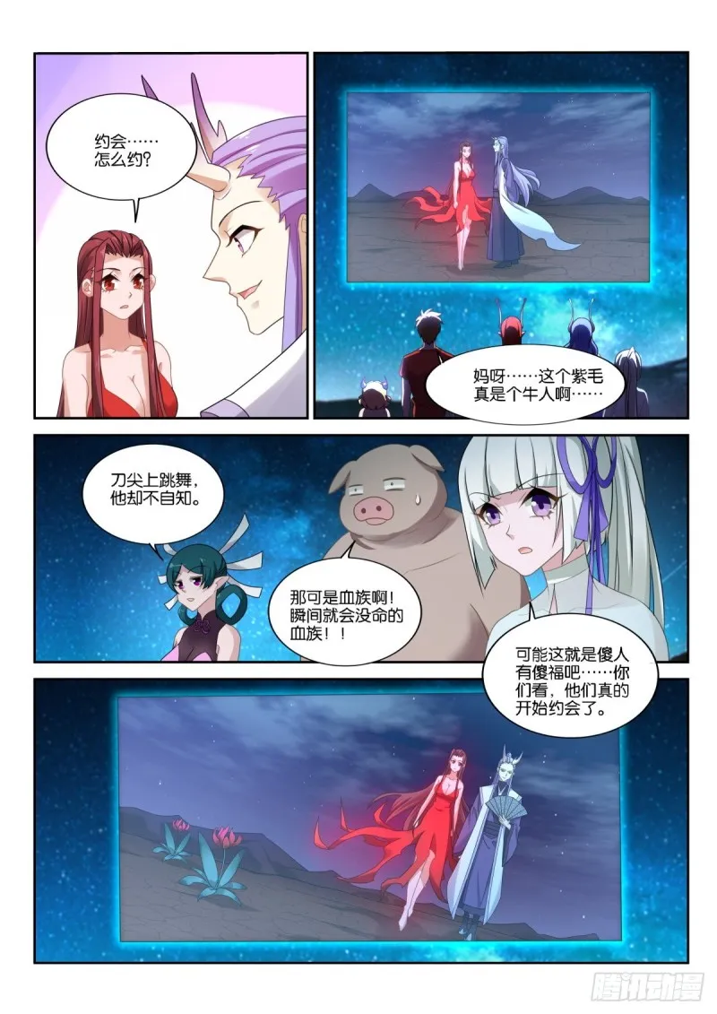471-姑娘我们以前见过？ 第4页