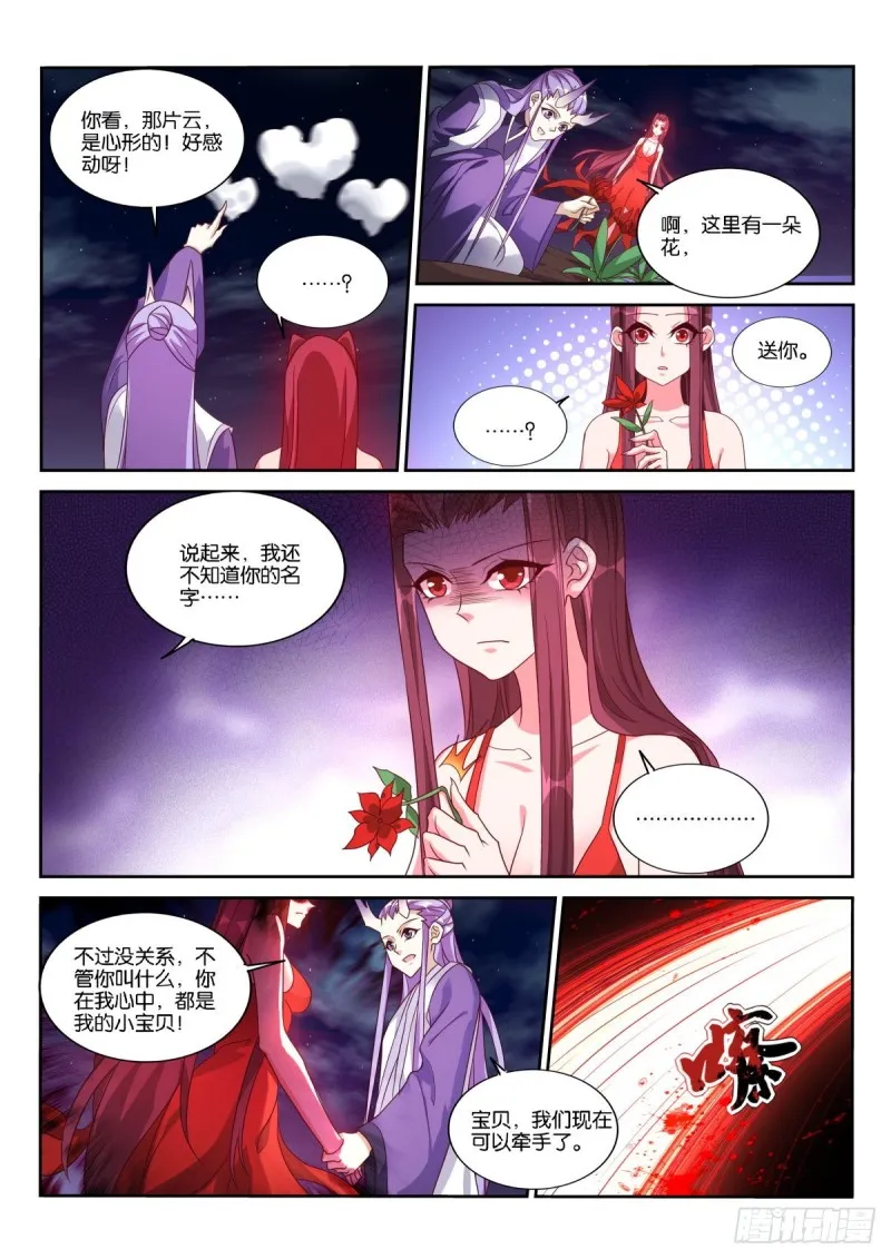 471-姑娘我们以前见过？ 第5页