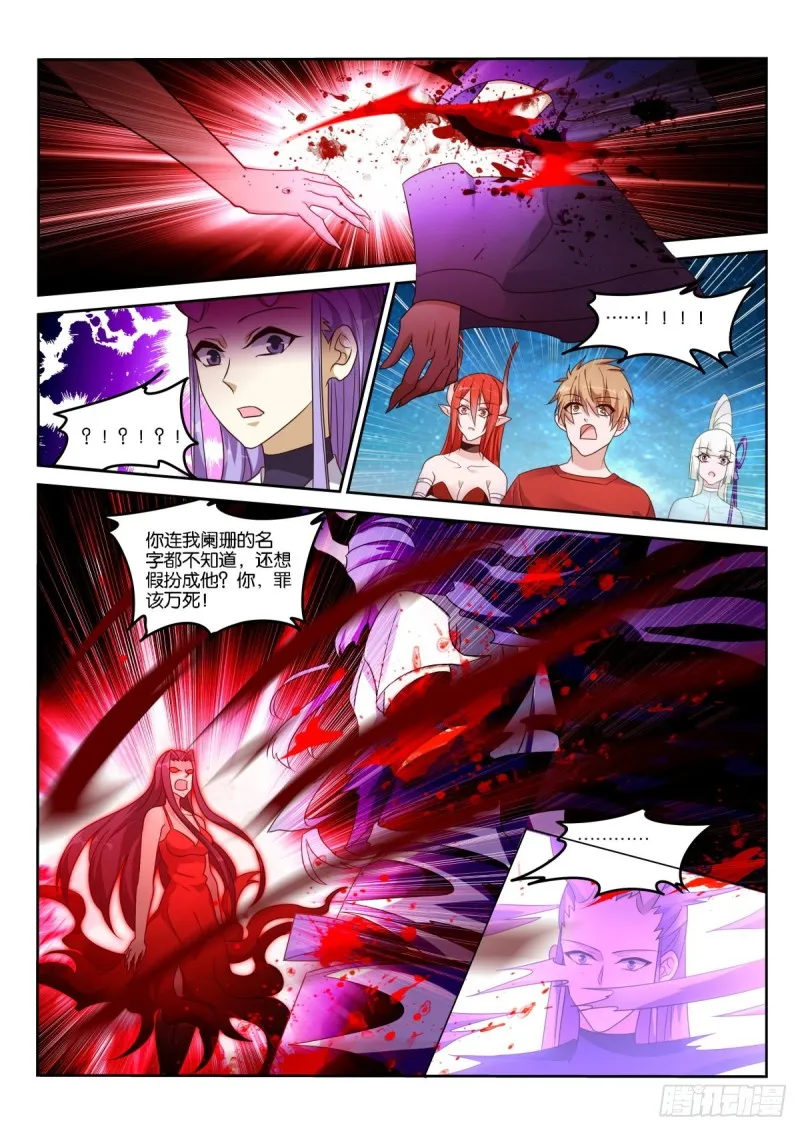 471-姑娘我们以前见过？ 第6页