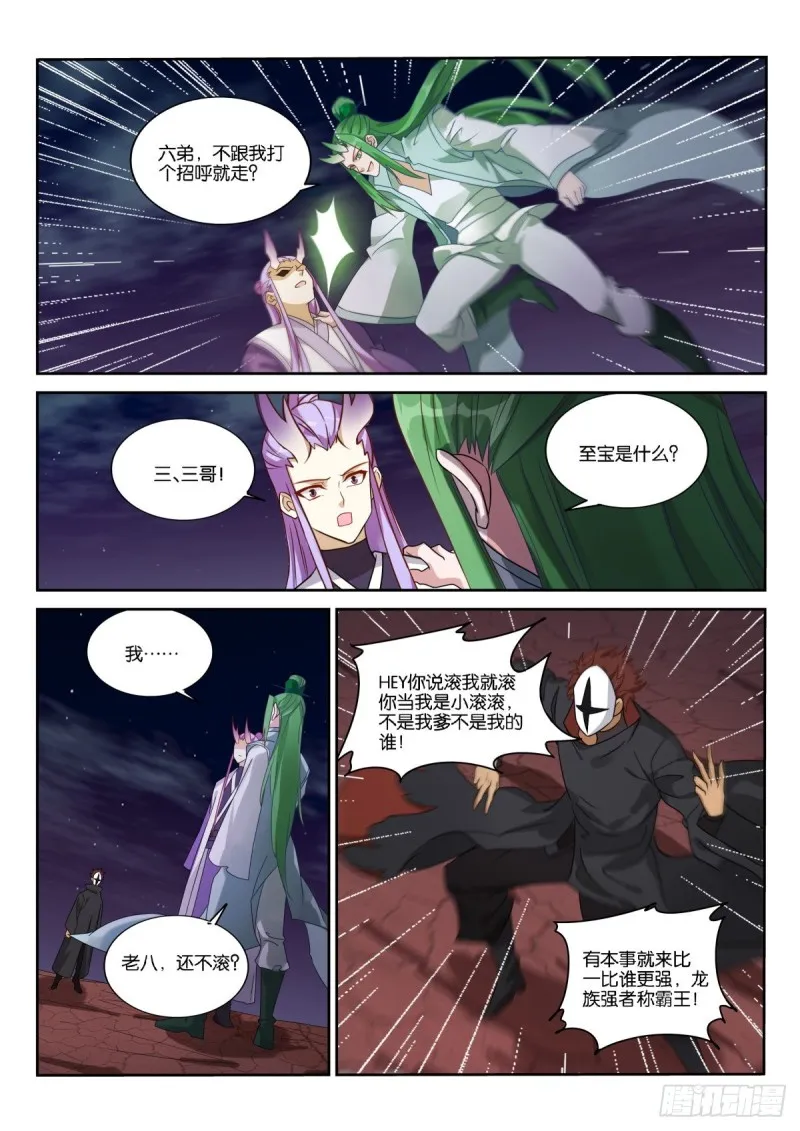 471-姑娘我们以前见过？ 第9页