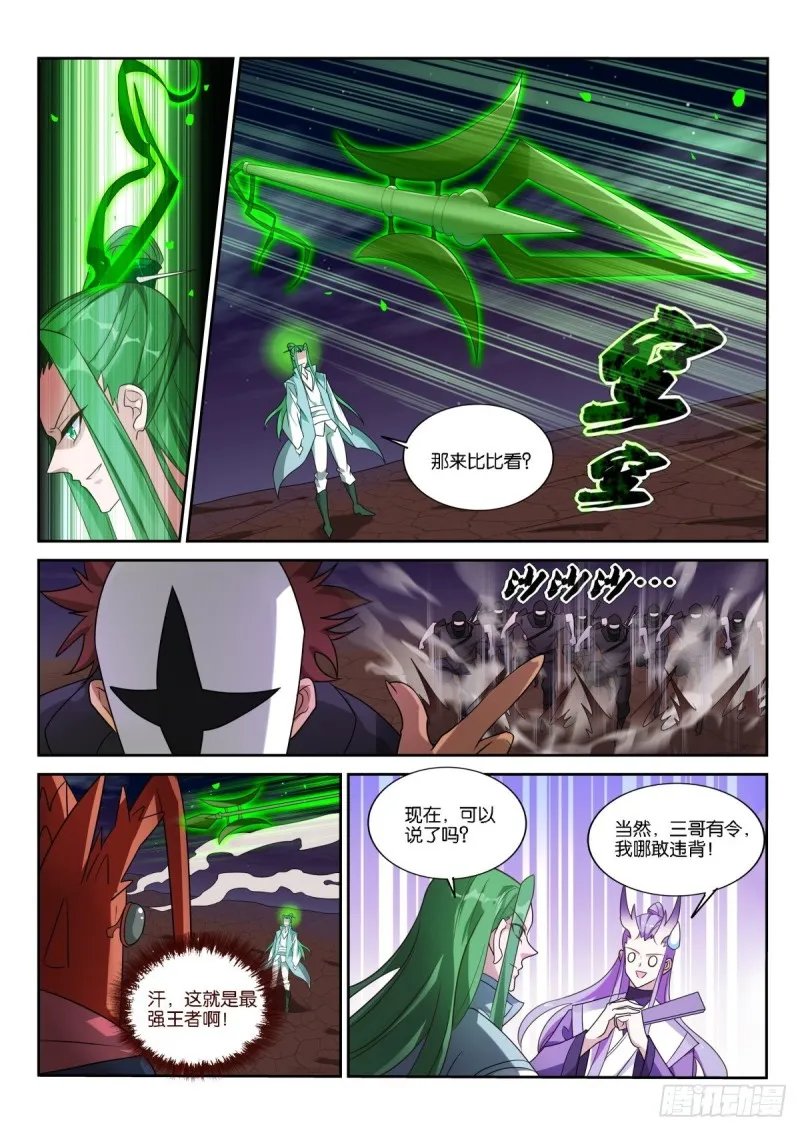471-姑娘我们以前见过？ 第10页