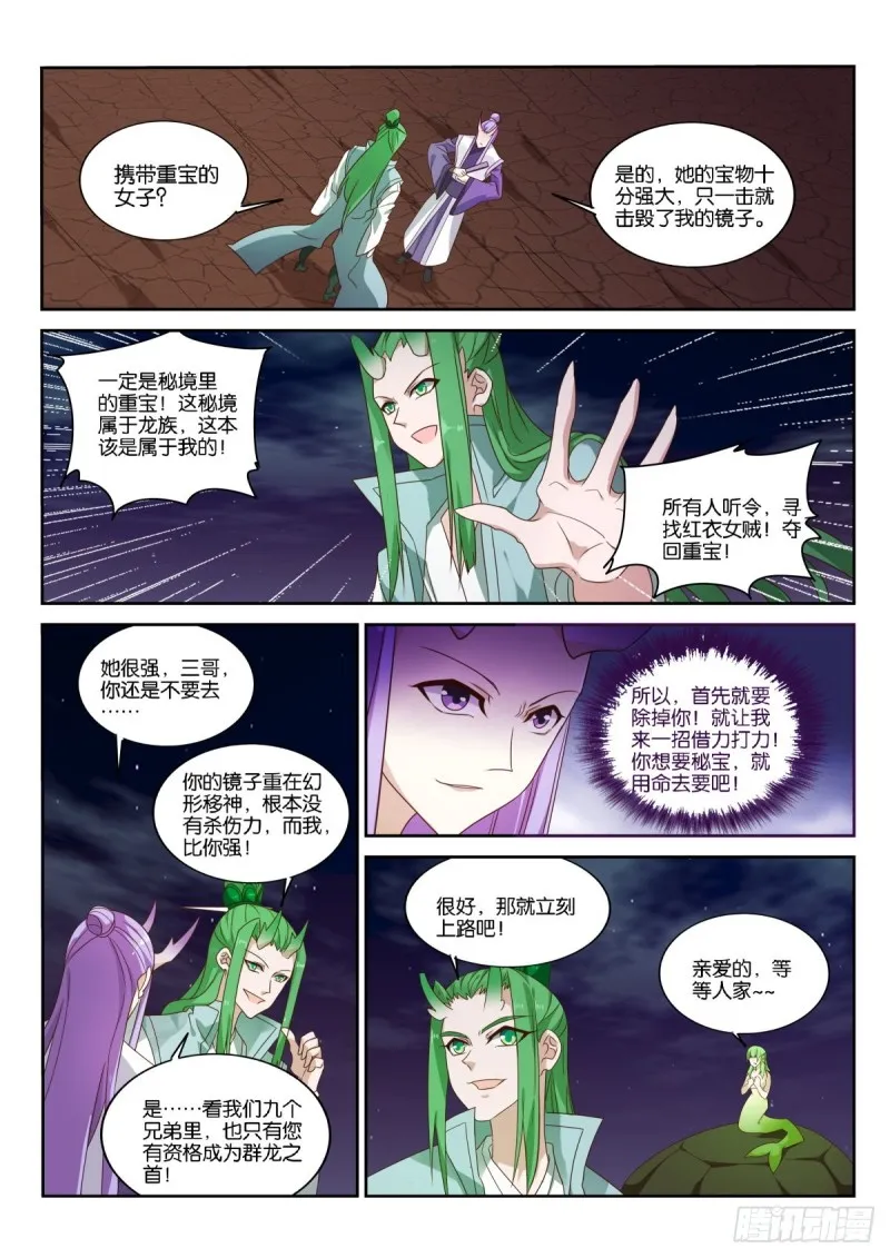 471-姑娘我们以前见过？ 第11页