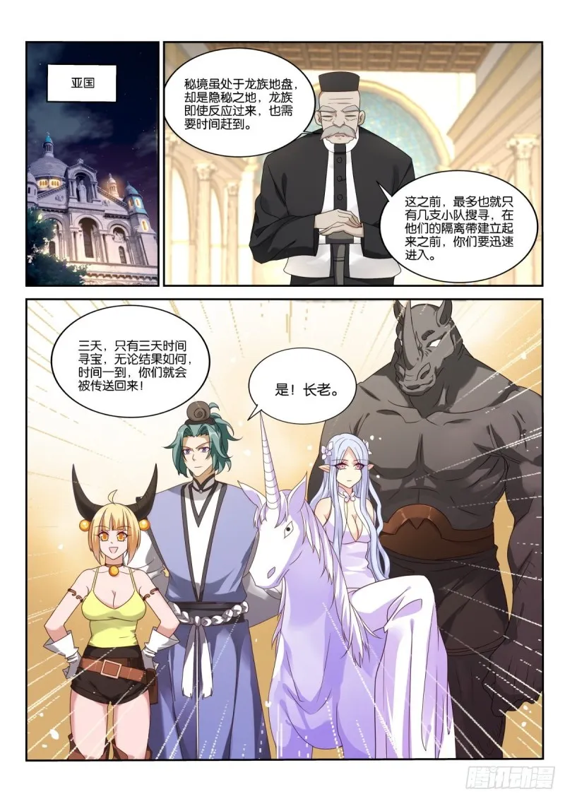 472-合纵连横补完计划！ 第1页