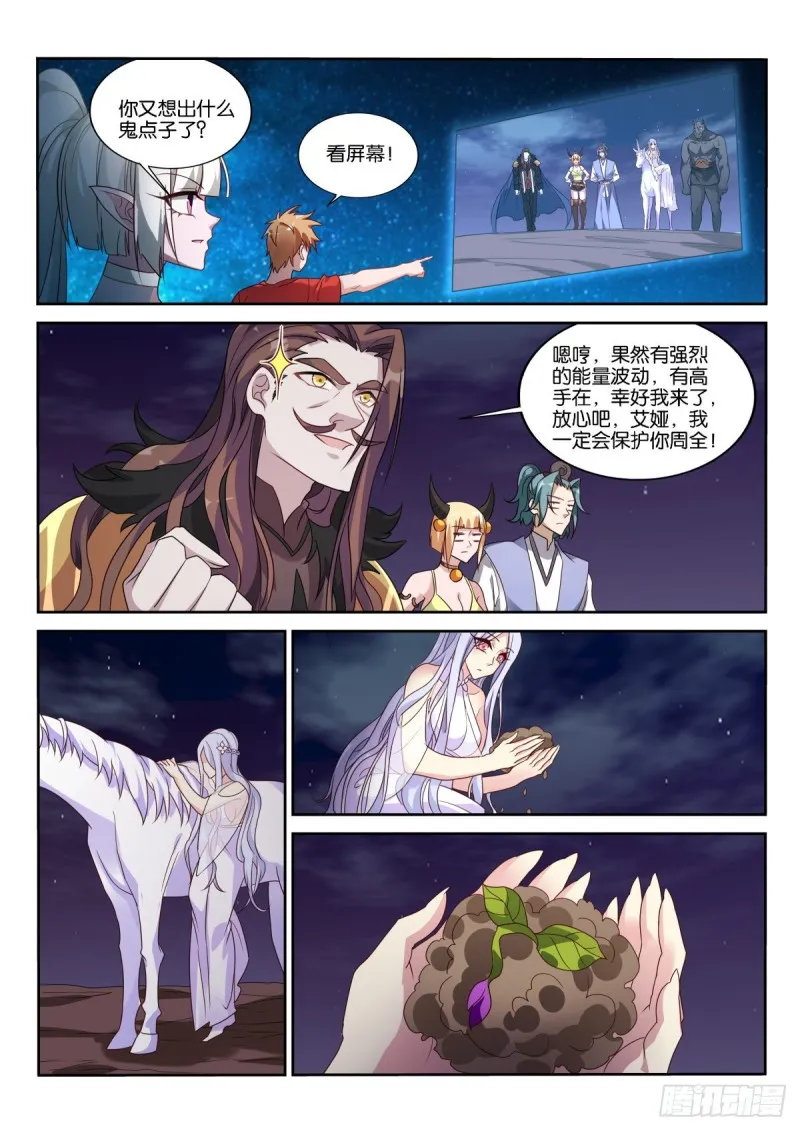 472-合纵连横补完计划！ 第7页