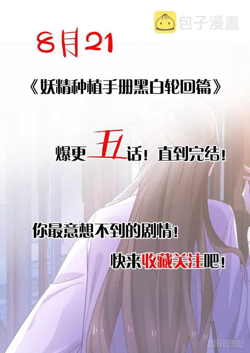 472-合纵连横补完计划！ 第13页