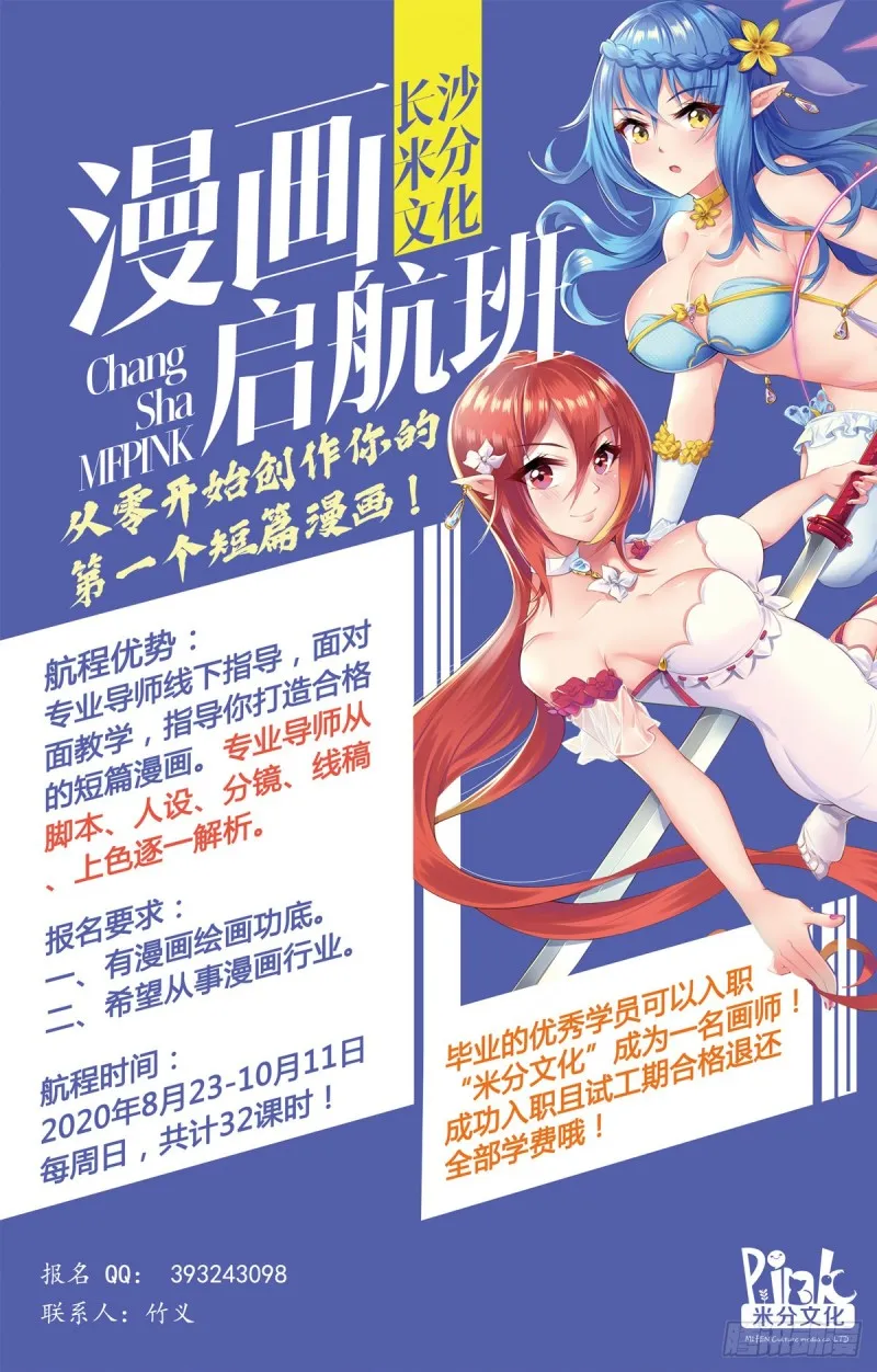 472-合纵连横补完计划！ 第14页