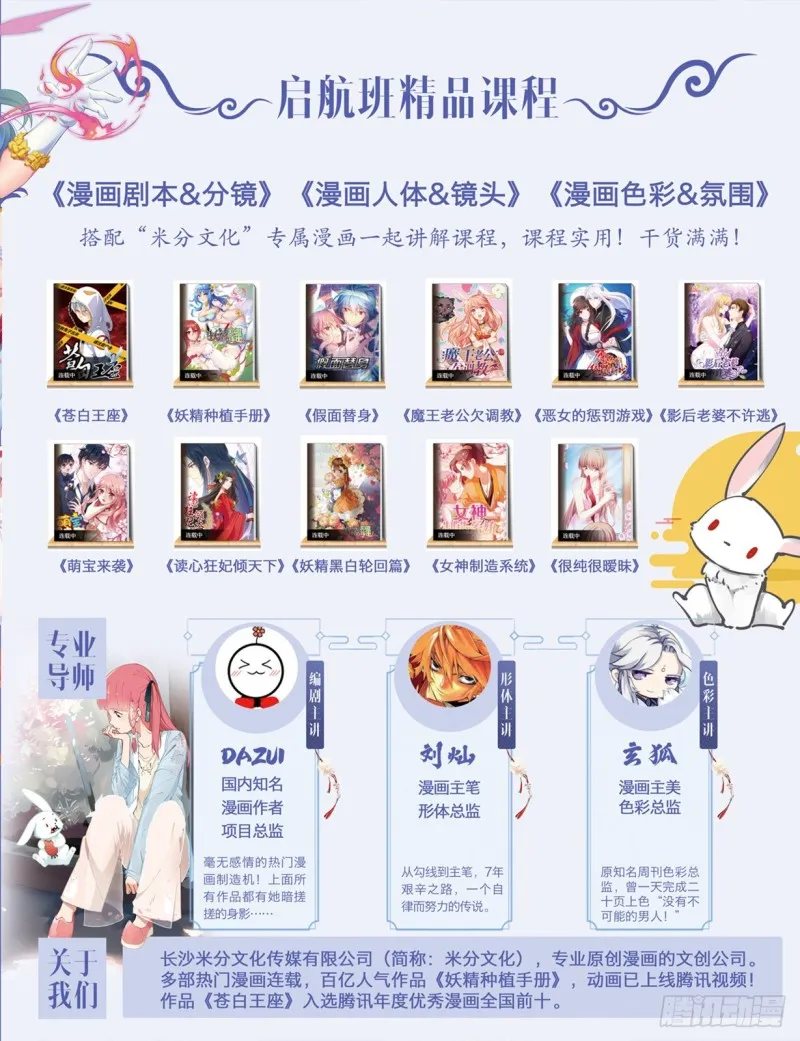472-合纵连横补完计划！ 第15页