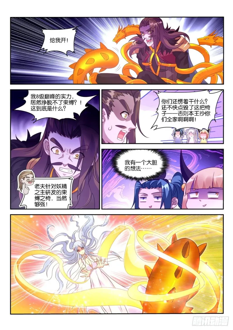 473-靠嘴吃饭的职业 第1页