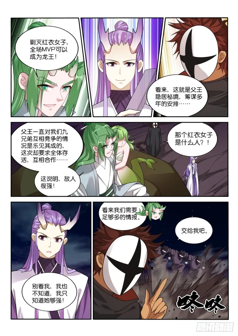 475-都是月亮惹的祸！ 第1页