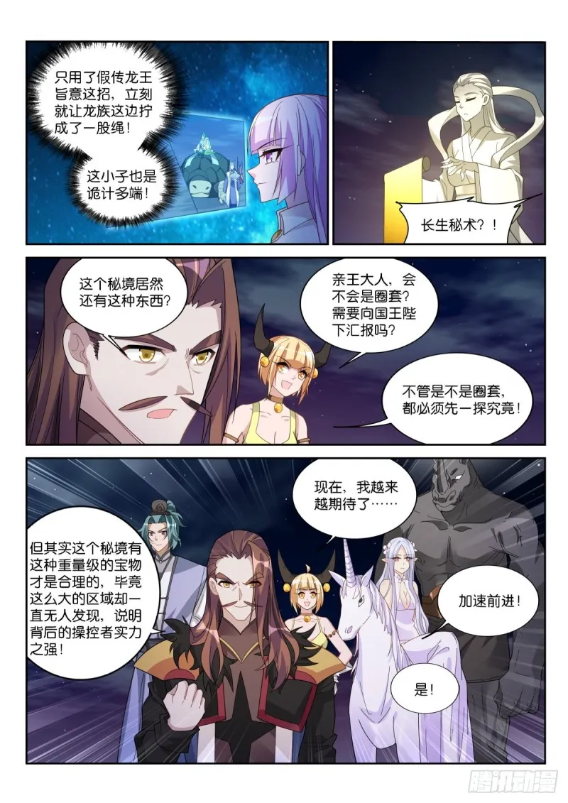 475-都是月亮惹的祸！ 第2页