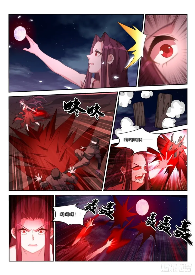 475-都是月亮惹的祸！ 第4页