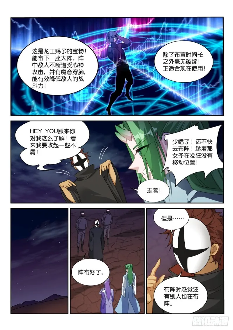 475-都是月亮惹的祸！ 第6页