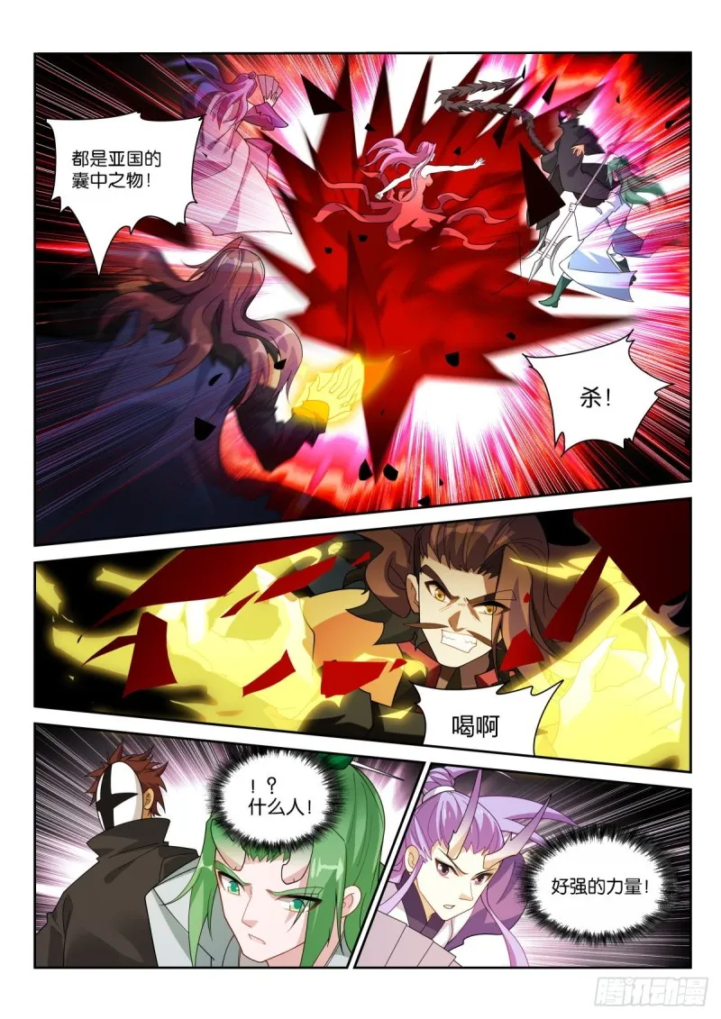 475-都是月亮惹的祸！ 第11页