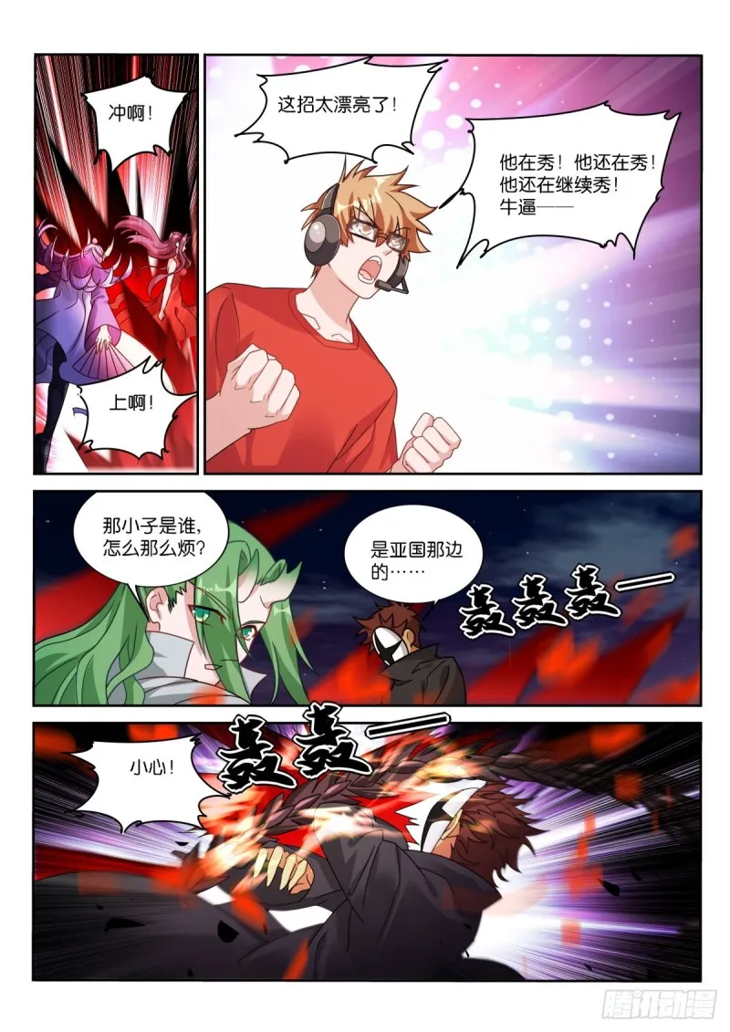 476-妖精之主是个大坏蛋 第1页