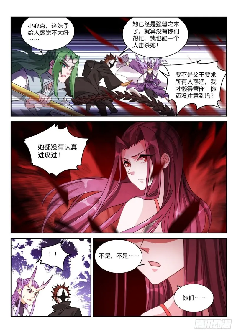 476-妖精之主是个大坏蛋 第2页