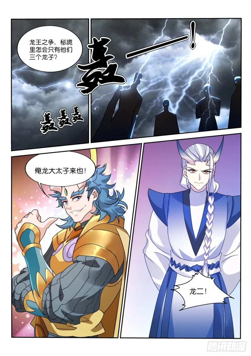 476-妖精之主是个大坏蛋 第8页