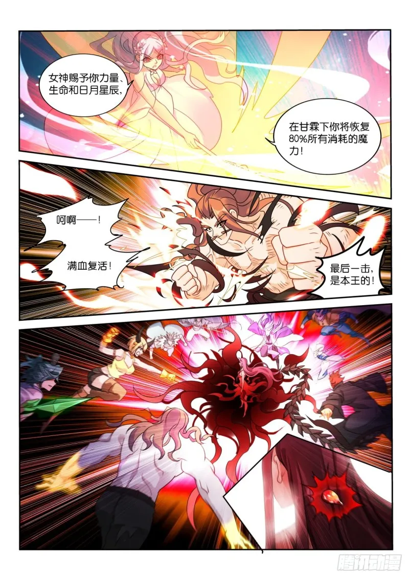 476-妖精之主是个大坏蛋 第10页