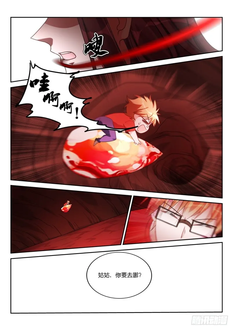 476-妖精之主是个大坏蛋 第11页
