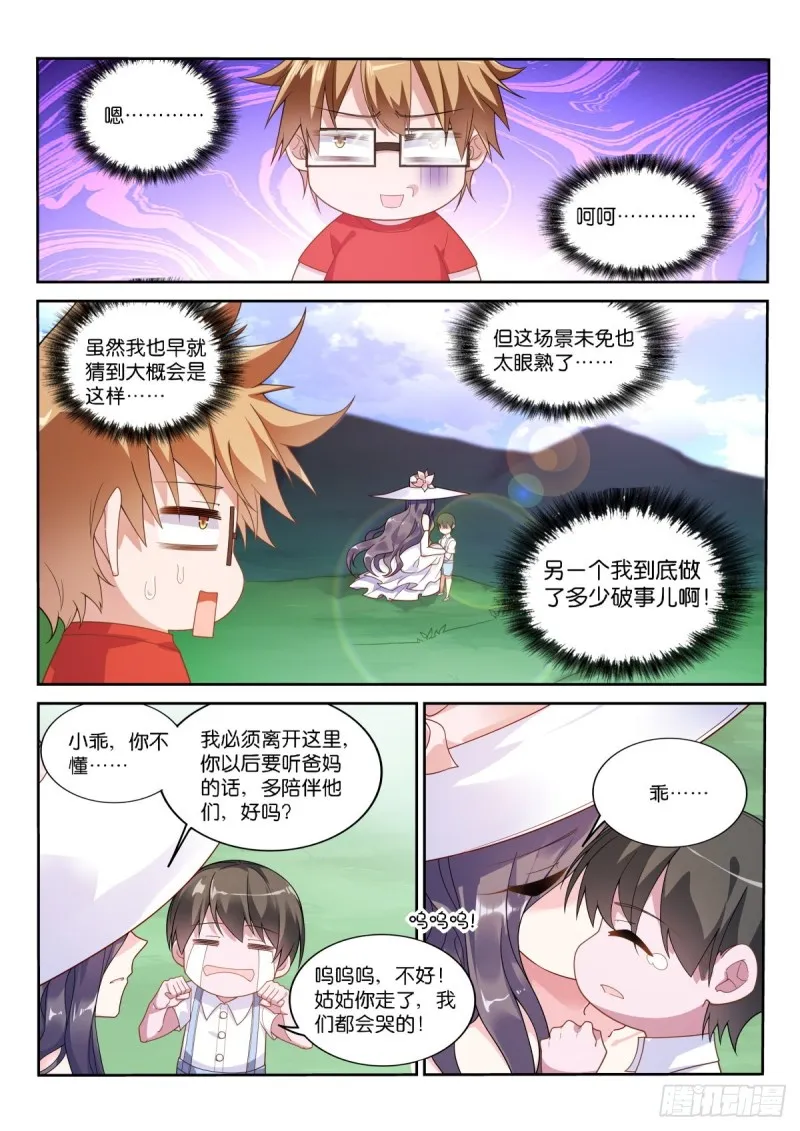 477-你，愿意抱抱我吗？ 第1页