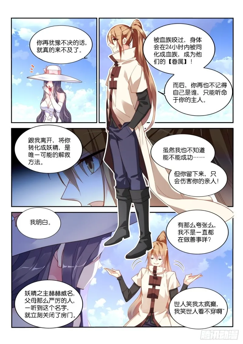 477-你，愿意抱抱我吗？ 第4页