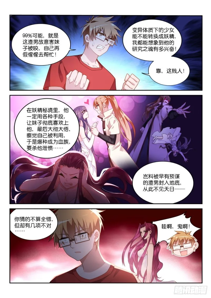 477-你，愿意抱抱我吗？ 第6页