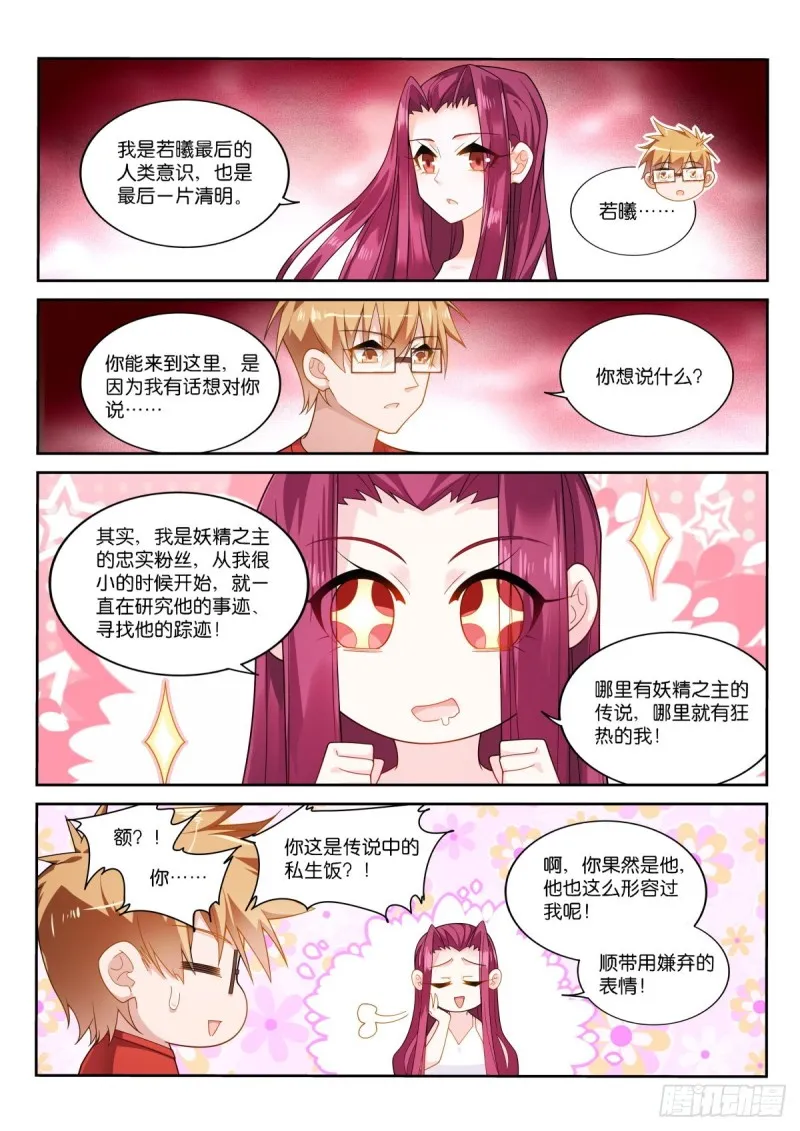 477-你，愿意抱抱我吗？ 第7页