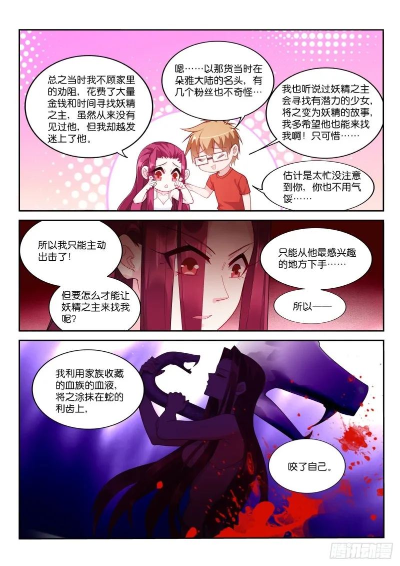 477-你，愿意抱抱我吗？ 第8页