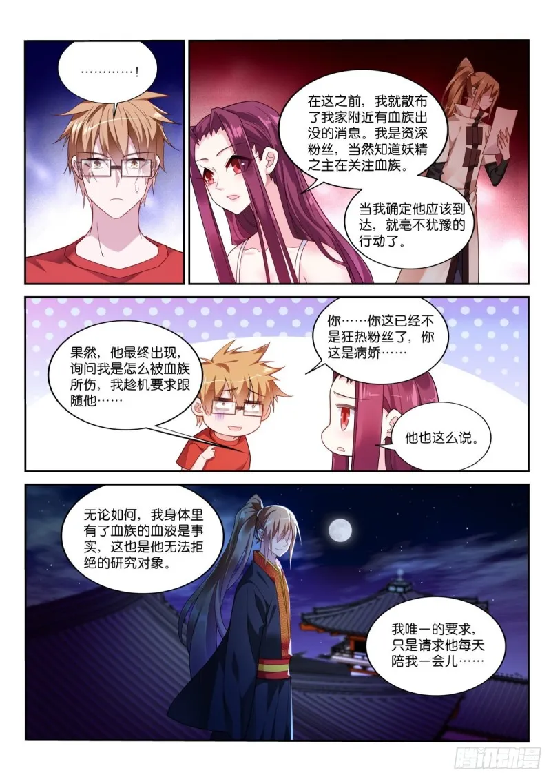 477-你，愿意抱抱我吗？ 第9页
