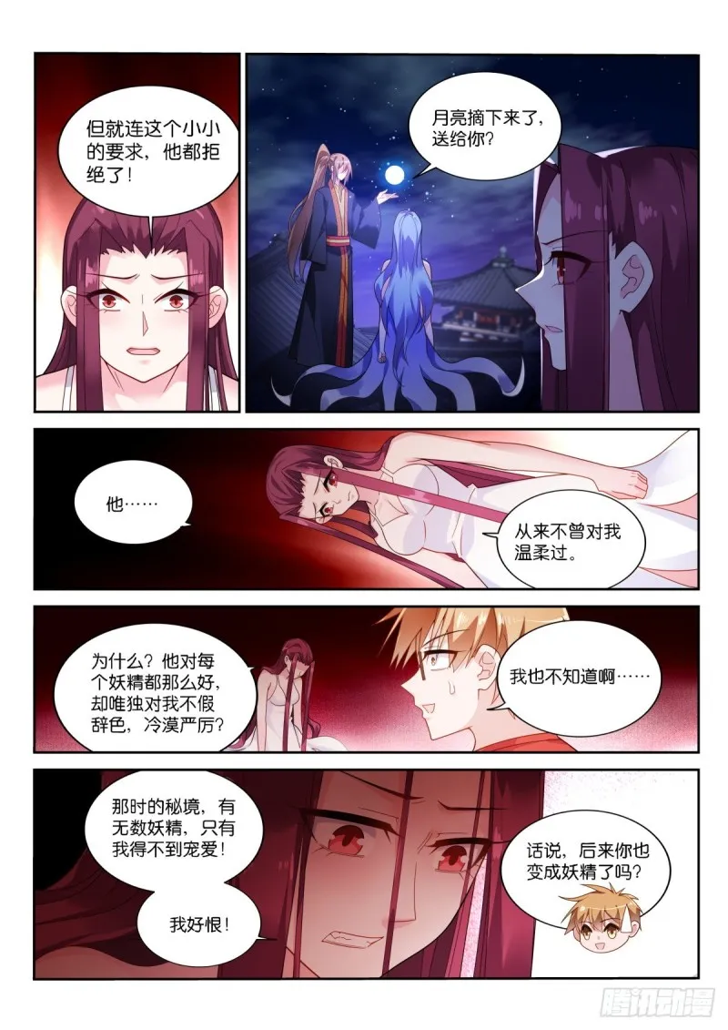 477-你，愿意抱抱我吗？ 第10页