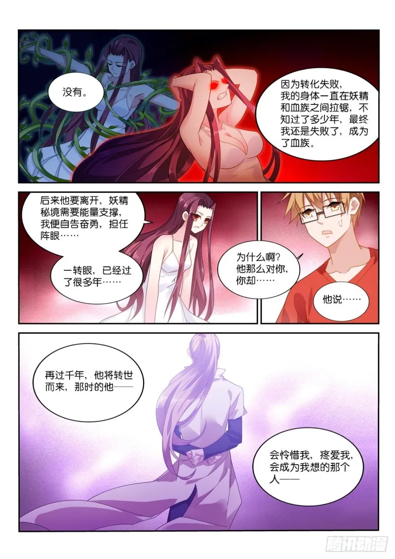 477-你，愿意抱抱我吗？ 第11页