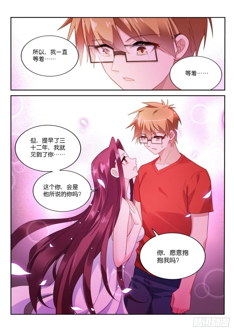 477-你，愿意抱抱我吗？ 第12页