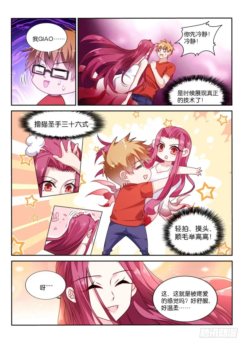 478-我很满足 第2页