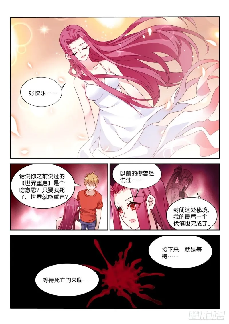 478-我很满足 第3页