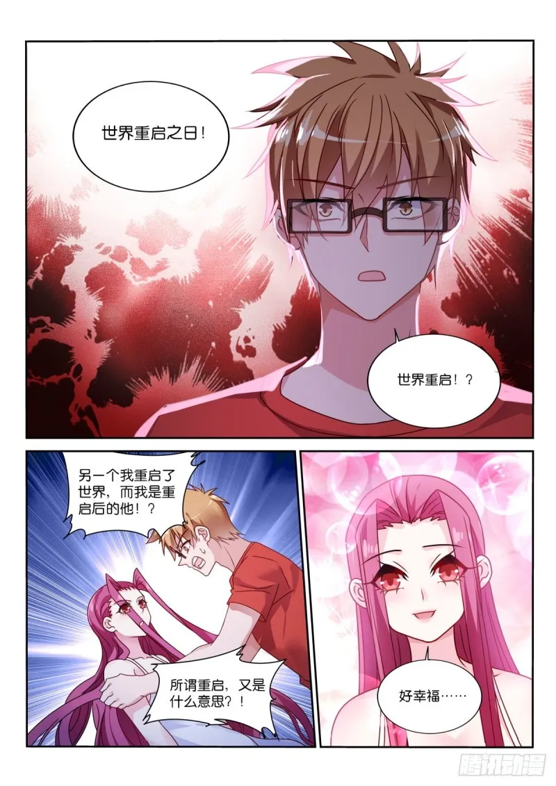 478-我很满足 第4页